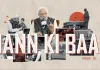 Mann Ki Baat: पीएम मोदी की अपील को देशवासियों ने माना, सोना खरीद व विदेश यात्रा पर दिखाया संयम