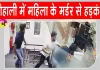 महिला सहकर्मी को मौत के घाट उतारने के बाद खुद की भी जीवनलीला ख़त्म करने का प्रयास