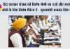 केंद्र सरकार पंजाब को विशेष श्रेणी का दर्जा और सरहदी क्षेत्रों के लिए विशेष पैकेज दे - मुख्यमंत्री भगवंत सिंह मान