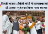 दिल्ली भाजपा ओबीसी मोर्चा ने राज्यसभा सांसद डॉ. अलका गुर्जर का किया भव्य स्वागत, आत्मनिर्भर भारत की उपलब्धियां गिनाईं