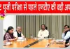 NEET UG 2026 Re-Exam: नीट यूजी परीक्षा से पहले अहम अपडेट! NTA ने जारी की बड़ी सलाह