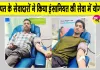 पूज्य गुरु जी की पावन प्रेरणा से पानीपत के ये सेवादार बने समाज के लिए प्रेरणादायक उदाहरण