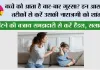 Parenting Tips: बच्चे को आता है बार-बार गुस्सा? इन आसान तरीकों से करें उसकी नाराजगी को शांत
