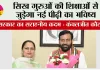 सिख गुरुओं की शिक्षाओं से जुड़ेगा नई पीढ़ी का भविष्य, सरकार का सराहनीय कदम: कंवलजीत कौर