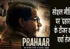Entertainment News: बड़े पर्दे पर दिखेगी 26/11 हमले पर आधारित राजकुमार राव की 'प्रहार'
