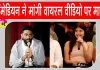 Viral News: '370 रुपए की बिरयानी' विवाद, कॉमेडियन प्रणित मोरे बोले- मुझसे बड़ी गलती हुई