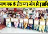 Welfare Work: 11 जरूरतमंद परिवारों को राशन देकर नेत्रदानी मदन लाल इन्सां को दी श्रद्धांजलि