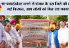नए फ्लाईओवर बनने से पंजाब के इस जिले की बदल गई किस्मत, आम लोगों को मिल रहा फायदा