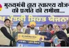 मुख्यमंत्री द्वारा स्वास्थ्य योजना की प्रगति की समीक्षा; कहा, स्वास्थ्य संभाल योजना पंजाब के लिए वरदान बनकर उभरी