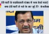 ईडी पार्टी के पदाधिकारी पंजाब में नशा बेचते पकड़े गए, क्या ईडी पार्टी से नशे के तार जुड़े हैं?- केजरीवाल
