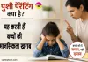 Parenting Tips: बच्चों को लेकर मनोवैज्ञानिकों की परिजनों को चेतावनी
