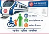 Rajasthan Railway News: अब दिव्यांग यात्री ऑनलाइन आवेदन कर किराये में छूट और रेल यात्रा की बेहतर सुविधाओं का उठा सकते हैं लाभ 