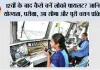 Railway Jobs: 12वीं के बाद कैसे बनें लोको पायलट? जानिए योग्यता, परीक्षा, उम्र सीमा और पूरी चयन प्रक्रिया