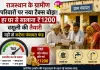प्रत्येक परिवार को देना होगा 1200 रुपए प्रति वार्षिक टैक्स