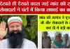 पूज्य गुरु जी की प्रेरणा से नानकपुर में चला सफाई महाभियान, कुछ घंटों में पूरे गांव को किया स्वच्छ