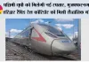 Rapid Rail News: पश्चिमी यूपी को मिलेगी नई रफ्तार, मुजफ्फरनगर-Haridwar रैपिड रेल कॉरिडोर को मिली सैद्धांतिक मंजूरी