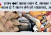 Ration Card News: राशन कार्ड धारक ध्यान दें, सरकार ने बदल दी है राशन लेने की व्यवस्था!, अब...