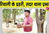 फतेहाबाद पुलिस का ये अधिकारी बना हरियाली का प्रहरी! सदर थाना को बना दिया ‘ग्रीन थाना’