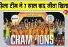 Football News: 'सैफ विमेंस चैंपियनशिप 2026' जीतने पर राष्ट्रपति, उपराष्ट्रपति व प्रधानमंत्री ने दी भारतीय टीम को बधाई