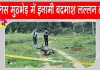 Saharanpur Encounter: सहारनपुर मुठभेड़ में सवा लाख के इनामी बदमाश ढेर 