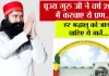 पूज्य गुरु जी ने वर्ष 2026 में करवाए ये प्रण.. हर श्रद्धालु को जाननी चाहिए ये बातें....