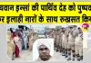 Body Donation: नागोकी के सत्यवान इन्सां दुनिया से जाते-जाते कर गए इंसानियत की भलाई का ये सराहनीय काम