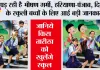 School Holidays news: पड़ रही है भीषण गर्मी, हरियाणा-पंजाब, दिल्ली के स्कूली बच्चों के लिए आई बड़ी जानकारी