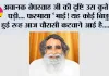 अचानक बेपरवाह जी की दृष्टि उस कुत्ते पर पड़ी.... फरमाया ‘भाई! यह कोई बिछुड़ी हुई रूह आज चौरासी कटवाने आई है....