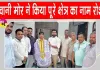 Sonipat News: गन्नौर की बेटी शिवानी का वायुसेना में फ्लाइंग ऑफिसर बनने पर भव्य सम्मान