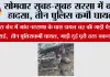 सोमवार सुबह-सुबह सरसा में बड़ा हादसा, तीन पुलिस कर्मी घायल