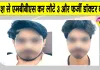 Rajasthan News: एसओजी की फर्जी एफएमजी स्क्रीनिंग परीक्षा प्रमाण-पत्र मामले में बड़ी कार्रवाई, तीन और फर्जी डॉक्टर गिरफ्तार