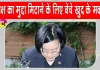 South Korea Politics: दक्षिण कोरिया के पीएम पद के नॉमिनेटेड उम्मीदवार ने बेचे अपने तीन मकान