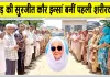 Body Donation: मां की अंतिम इच्छा पूरी करने के लिए बेटी ने उठाया ऐसा कदम, हर कोई कर रहा सलाम