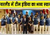 India vs Ireland: बेलफास्ट के सिटी हॉल में टीम इंडिया का खास स्वागत, तिरंगे की रोशनी में जगमगाया बेलफास्ट