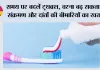 Teeth Health Tips: समय पर बदलें टूथब्रश, वरना बढ़ सकता है संक्रमण और दांतों की बीमारियों का खतरा