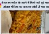 Tejas Express News: तेजस एक्सप्रेस के खाने में मिली मरी हुई मक्खी! सोशल मीडिया पर वायरल फोटो से मचा बवाल