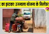 PM Ujjwala Yojana: उज्ज्वला योजना में बड़ा बदलाव: सब्सिडी वाले सिलेंडरों की संख्या घटाई 