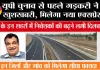 UP Expressway News: यूपी चुनाव से पहले गड़करी ने दी खुशखबरी, मिलेगा नया एक्सप्रेसवे
