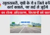 UP Highways News: खुशखबरी, यूपी के ये 6 जिले बनेंगे वर्ल्ड क्लास, नए हाई से जुड़ेंगे, भूमि का होगा अधिग्रहण