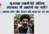 मुज्तबा खामेनेई अंतिम संस्कार में आएंगे या नहीं? चोट, गायब होने और ईरान की सत्ता पर उठे सवाल