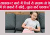 "सावधान! बच्चे में दिखें ये लक्षण तो पेट में हो सकते हैं कीड़े, तुरंत करें पहचान"