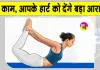 Heart Care Tips: दिल की सेहत के लिए कर लें ये काम, तनाव व चिंता से निजात पाना होगा आसान