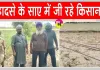 4 दिन से खेत में बिछी हैं 11 केवी व 33 केवी बिजली लाइनें, हादसे के साए में किसान