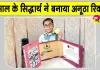 Gurugram News: सात साल के सिद्धार्थ का इंडिया बुक ऑफ रिकॉर्ड्स में नाम दर्ज