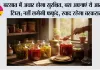 बरसात में अचार होगा सुरक्षित, बस अपनाएं ये आसान टिप्स; नहीं लगेगी फफूंद, स्वाद रहेगा बरकरार