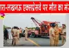 Agra-Lucknow Expressway Accident: बस चालक की झपकी से एक्सप्रेसवे पर मौत का मंजर! बस पलटी, कार चकनाचूर