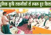 Agricultural Training Camp: गुलाबी सुंडी, सफेद मक्खी व तेला से बचाव के विशेषज्ञों ने बताए उपाय