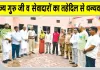 Insaniyat Campaign: डेरा सच्चा सौदा संगरिया के सेवादारों ने ऐसी दिखाई ‘इंसानियत’, परिवार का दूर हो गया अंधेरा