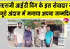 ऐलनाबाद के एमएसजी आईटी विंग सेवादार ने अपने जन्मदिन पर ये सराहनीय कार्य करके दिया पक्षियों की सेवा का संदेश