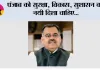 पंजाब को सुरक्षा, विकास, सुशासन की नयी दिशा चाहिए, मान सरकार हर मोर्चे पर विफल: तरुण चुघ